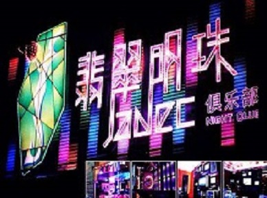 酒泉哪里荤的KTV男模女漂亮多-翡翠明珠KTV好玩会所体验